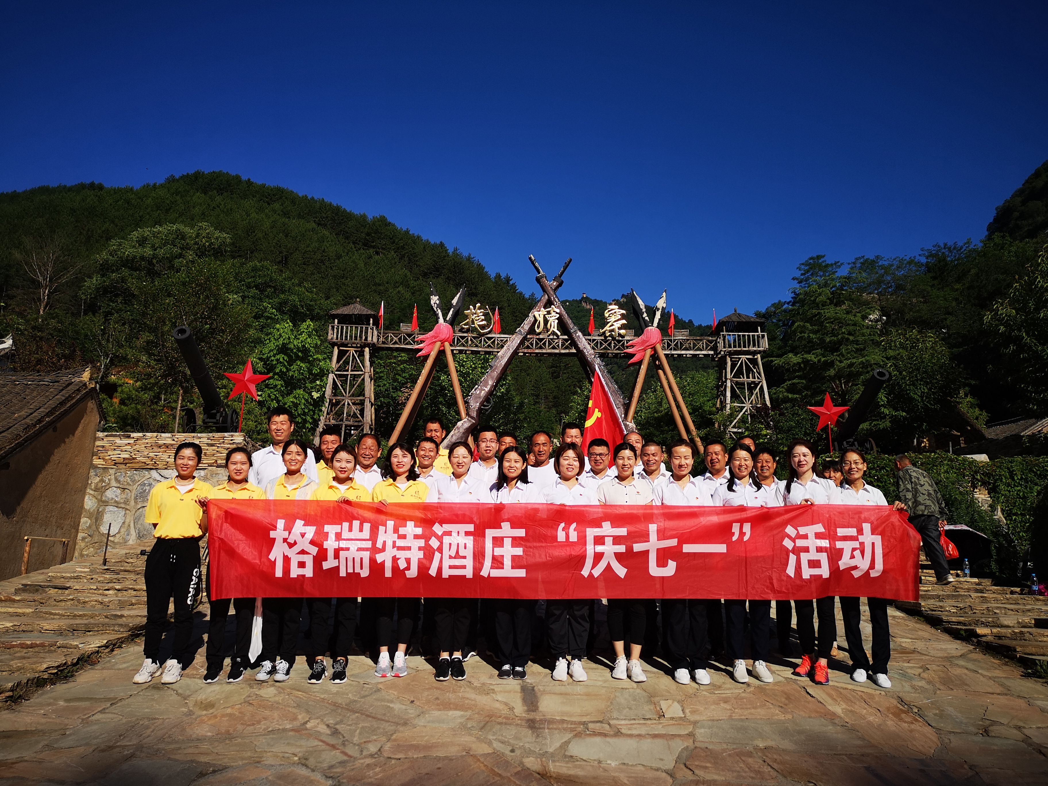 紅色之旅，不忘初心