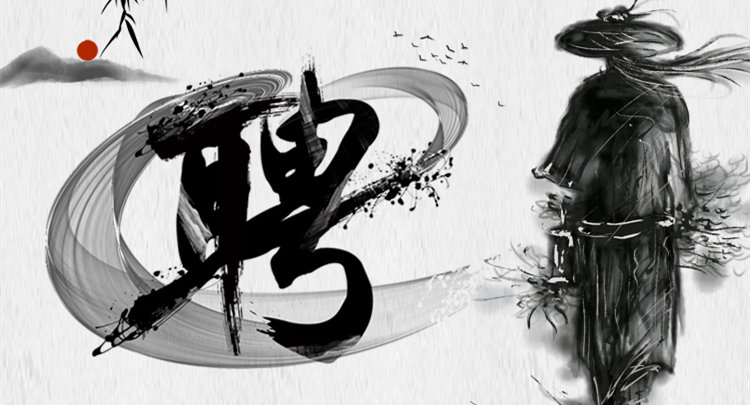 招聘 ▎叮！你收到一條招聘信息！