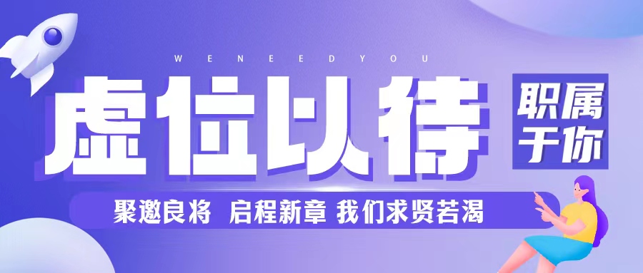 有人@你，格瑞特莊園招聘了！拒絕擺爛 沖沖沖~