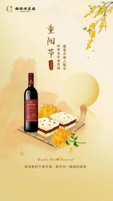 重陽(yáng)節(jié)||佳節(jié)又重陽(yáng)，九九思念濃