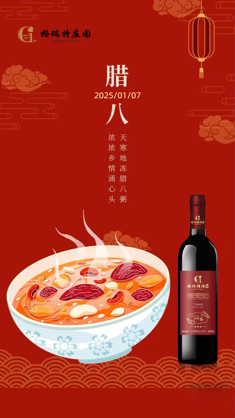 今日，臘八節(jié)