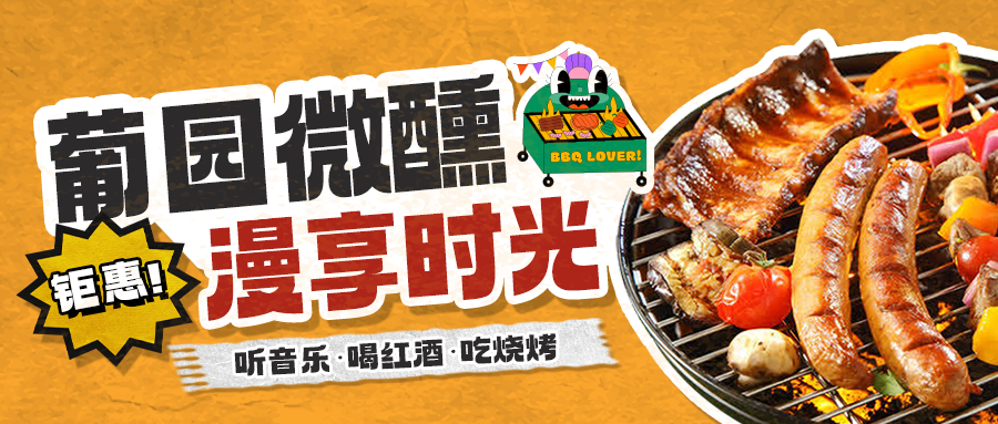 夏日美味|多款美式BBQ套餐上新，一鍵開啟味蕾盛宴!